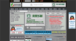 Desktop Screenshot of cctv-19.com