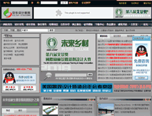 Tablet Screenshot of cctv-19.com